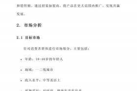 特产电商平台招商；特产电商平台招商方案