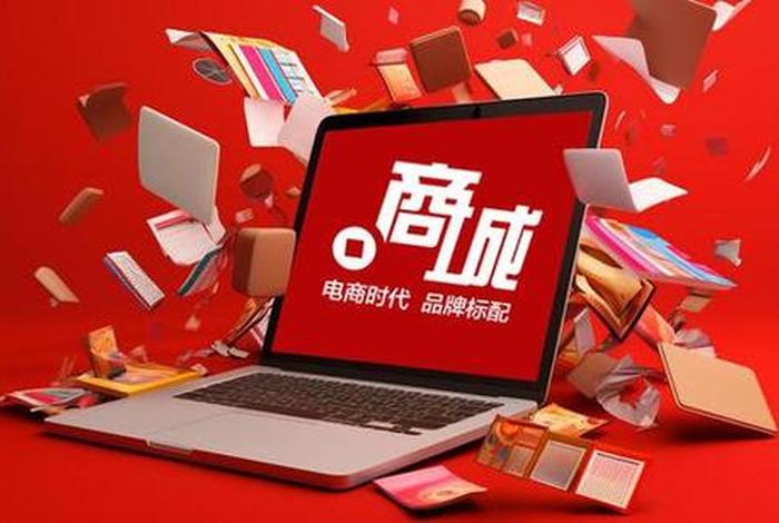 赋能电商平台有哪些,赋能电商平台有哪些品牌 赋能电商平台有哪些,赋能电商平台有哪些品牌