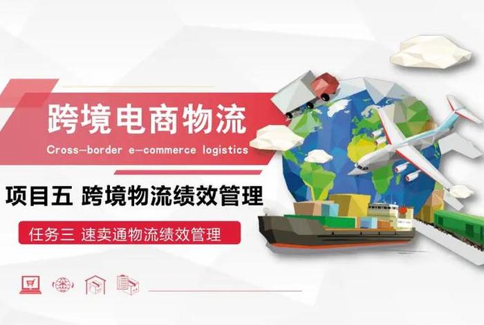 跨境电商新闻ppt、跨境电商新闻app 跨境电商新闻ppt、跨境电商新闻app
