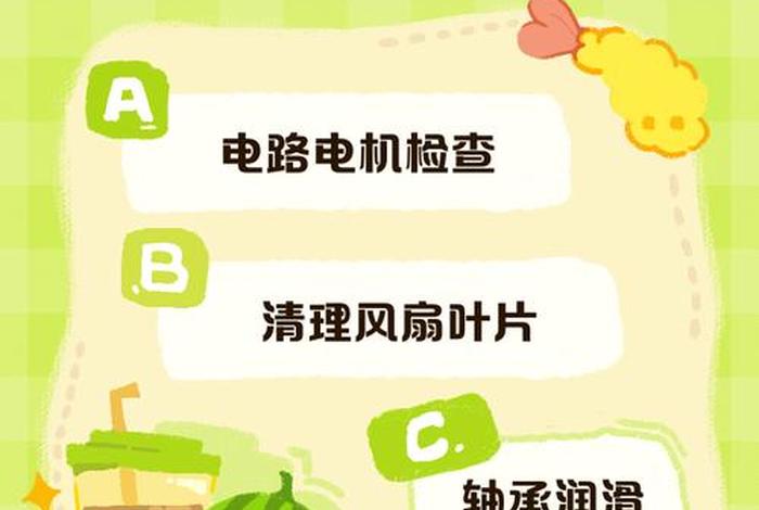电风扇光转没风是怎么回事,电风扇光转没风是怎么回事视频 电风扇光转没风是怎么回事,电风扇光转没风是怎么回事视频