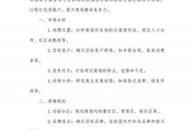 电商平台招商方案范文 电商平台招商方案范文大全