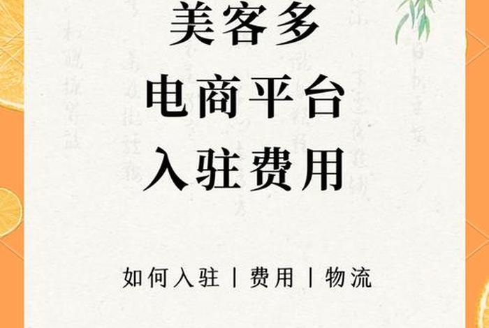 美客多跨境电商平台下载,美客多电商平台介绍 美客多跨境电商平台下载,美客多电商平台介绍
