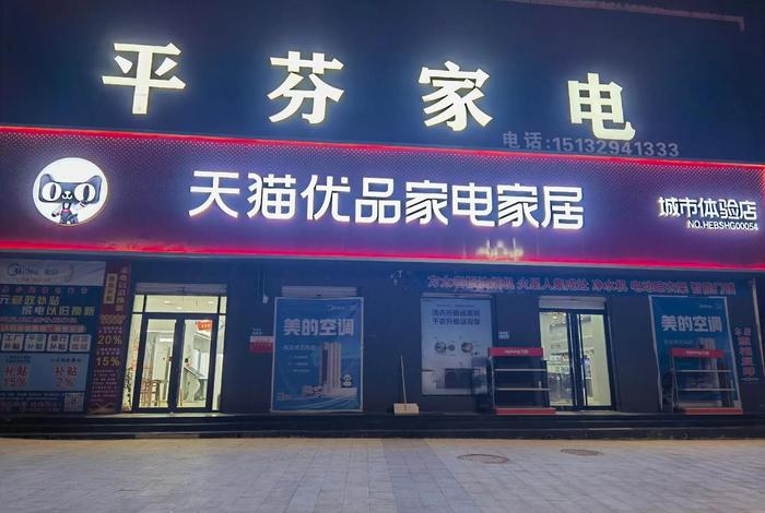 家电电商平台加盟;家电电商平台加盟费多少 家电电商平台加盟;家电电商平台加盟费多少