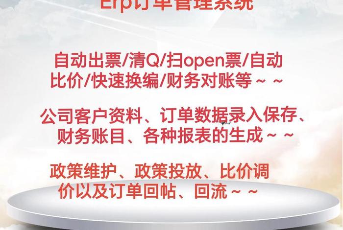 跨境电商erp系统的价格一般是多少 - 跨境电商erp多少钱 跨境电商erp系统的价格一般是多少 - 跨境电商erp多少钱