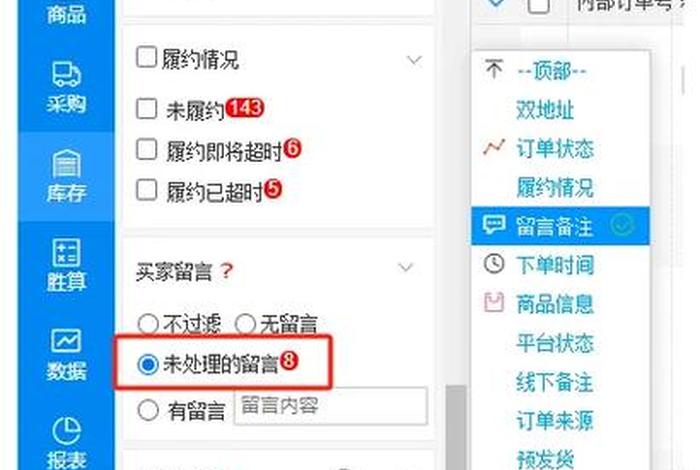 聚水潭电商erp怎么操作 聚水潭电商erp怎么操作流程 聚水潭电商erp怎么操作 聚水潭电商erp怎么操作流程