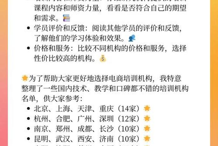 做跨境电商培训靠谱吗、跨境电商培训好做吗 做跨境电商培训靠谱吗、跨境电商培训好做吗