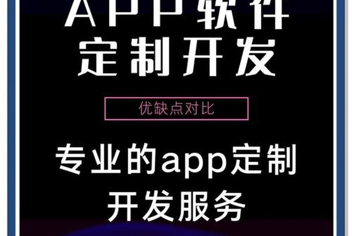 电商平台软件定制开发 - 电商平台软件定制开发方案