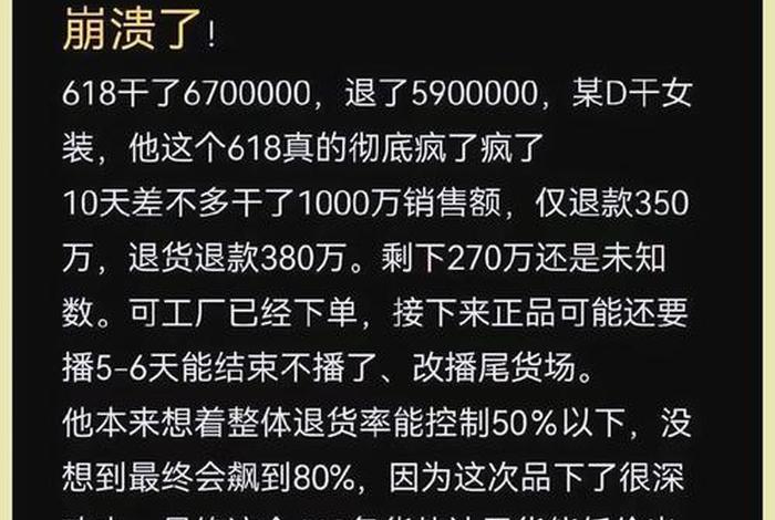 电商女装退货率达到80(电商女装退货率达到80以上) 电商女装退货率达到80(电商女装退货率达到80以上)