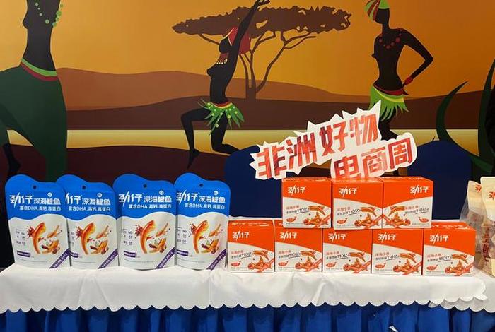 非洲电商目前现状 非洲电商目前现状怎么样 非洲电商目前现状 非洲电商目前现状怎么样