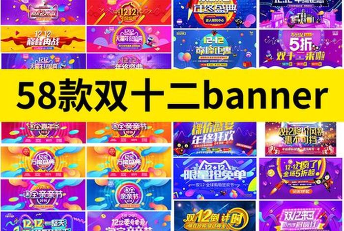 bi电商模板,电商banner模板 bi电商模板,电商banner模板
