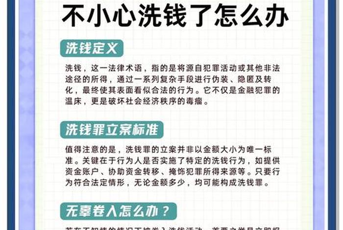 跨境电商出口洗钱;跨境洗钱什么意思 跨境电商出口洗钱;跨境洗钱什么意思