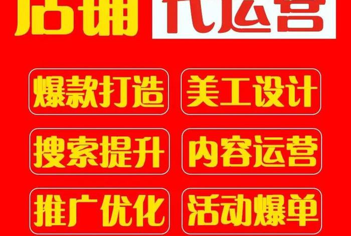 电商怎么操作运营 电商怎么操作运营水泵 电商怎么操作运营 电商怎么操作运营水泵