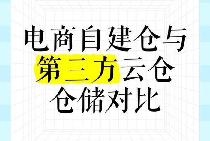 内容电商和货架电商的区别;内容电商和货架电商的区别在于 内容电商和货架电商的区别;内容电商和货架电商的区别在于