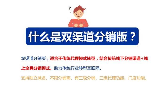 电商分销平台开发 电商分销平台开发方案