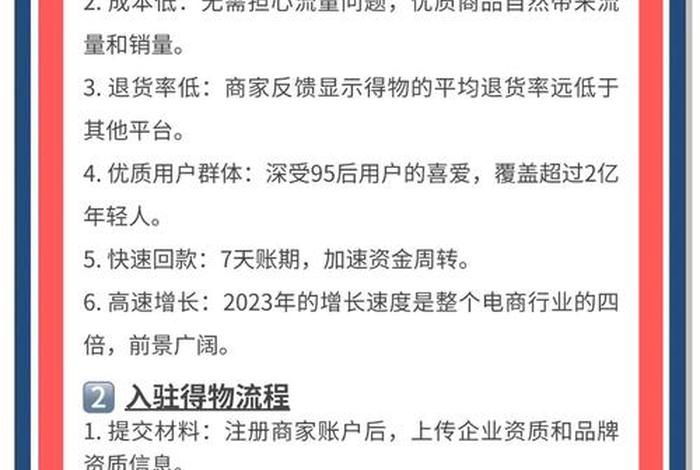 电商模式 得物属于什么电商模式 电商模式 得物属于什么电商模式