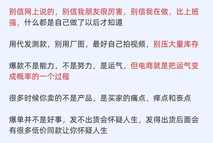 电商运营学习心得体会；作为电商运营初学者的心得体会
