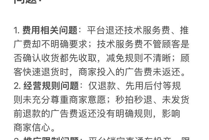 电商的运营和玩法；电商的运营和玩法有哪些