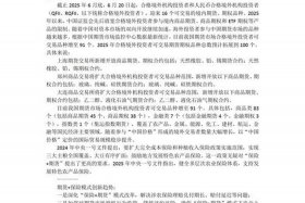 农产品电商平台的风险评估及对策、农产品电商平台的风险评估及对策研究