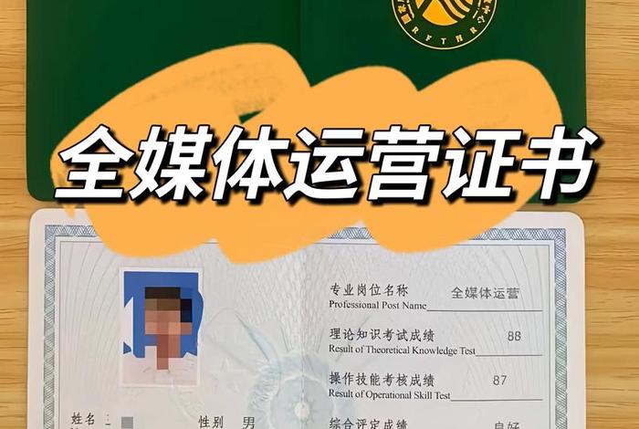 跨境电商运营职业能力证书、跨境电商运营职业技能等级证书