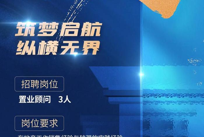 电商招聘信息海报,电商招聘图片 电商招聘信息海报,电商招聘图片