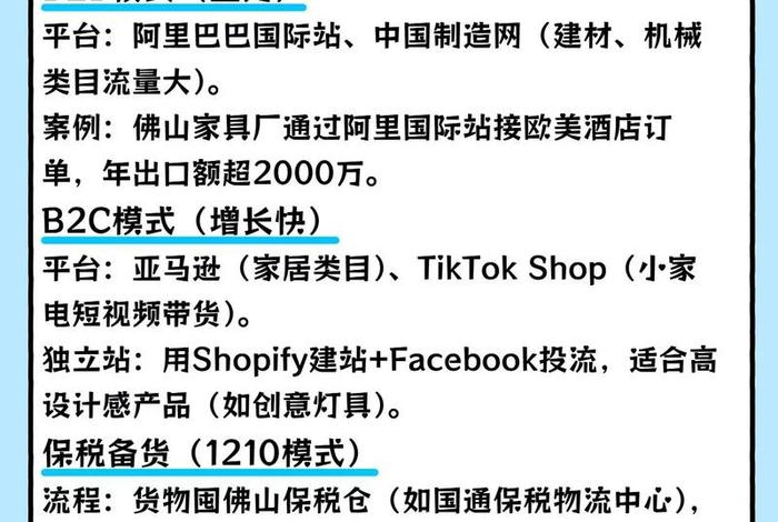 跨境电商个人注册，跨境电商个人注册资金多少