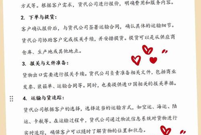 跨境电商货代去哪里找,跨境电商如何找货代 跨境电商货代去哪里找,跨境电商如何找货代