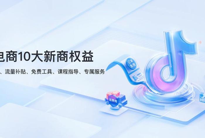 https---www.douyinec.com-抖音电商 抖音电商app官网 https---www.douyinec.com-抖音电商 抖音电商app官网