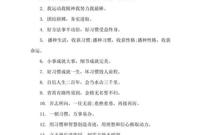 电商班口号（电商班班级口号）