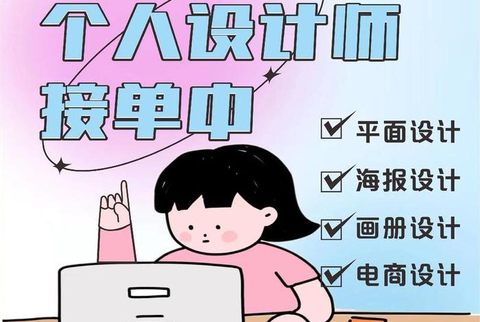 电商设计接单兼职 - 电商设计接单兼职怎么做 电商设计接单兼职 - 电商设计接单兼职怎么做