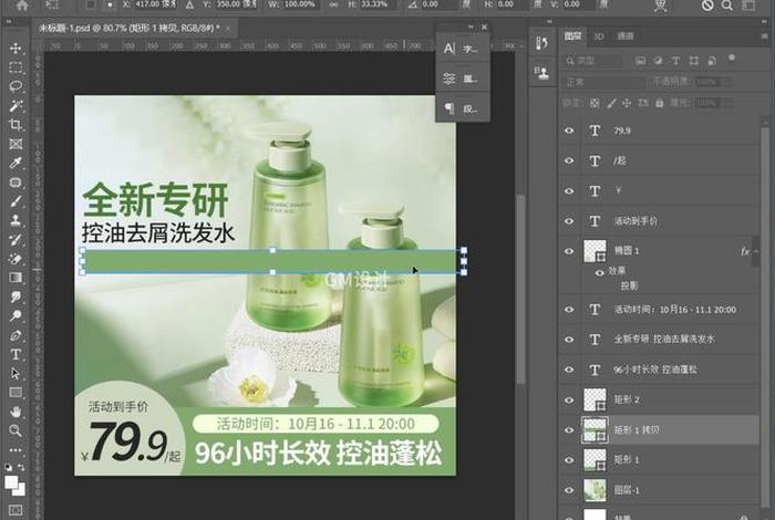 电商商品图片怎么制作 电商商品图片怎么制作的 电商商品图片怎么制作 电商商品图片怎么制作的