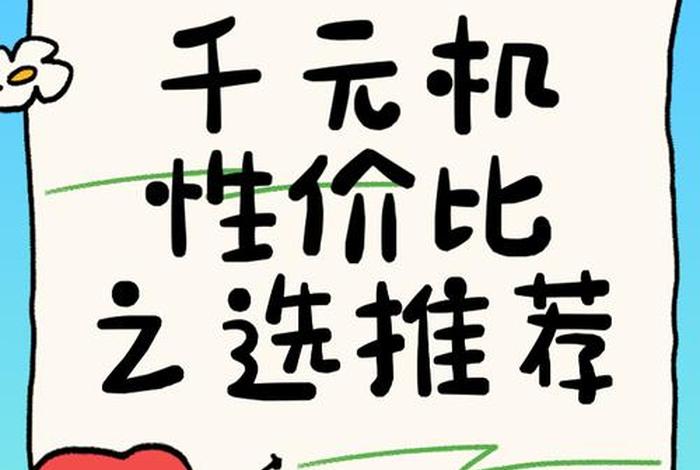 千人千价是哪个电商平台 - 千人千价是什么意思 千人千价是哪个电商平台 - 千人千价是什么意思