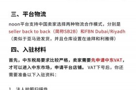 跨境电商商家入驻 跨境电商商家入驻流程