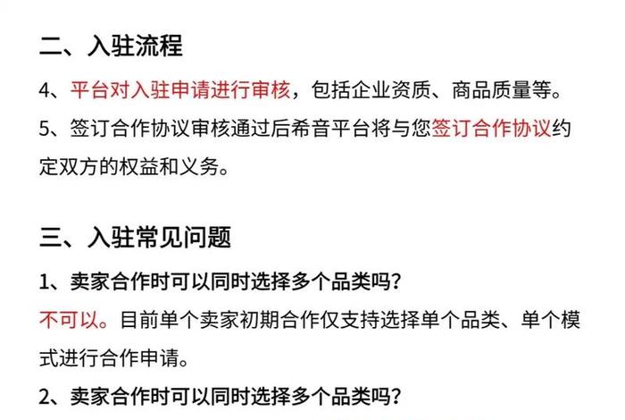 跨境电商入驻条件 - 入驻跨境电商平台需要具备哪些条件 跨境电商入驻条件 - 入驻跨境电商平台需要具备哪些条件