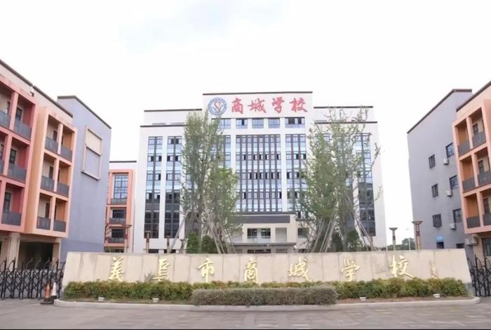 义乌学电商哪个学校好(义乌学电商哪个学校好一点) 义乌学电商哪个学校好(义乌学电商哪个学校好一点)
