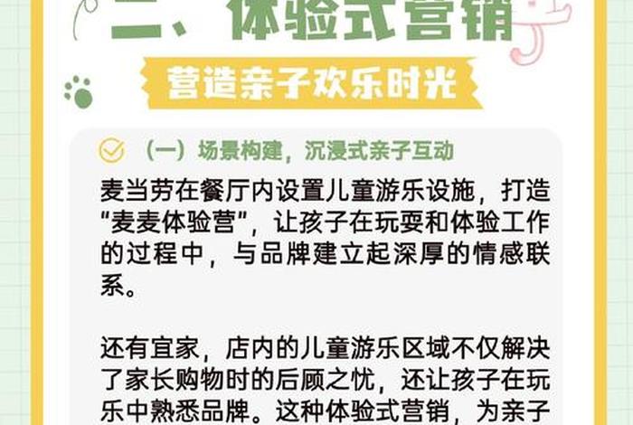 母婴电商营销 母婴电商营销方案 母婴电商营销 母婴电商营销方案