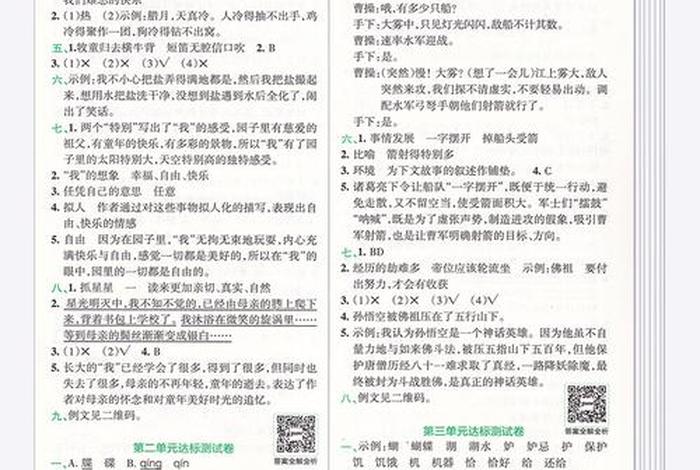 跨境电商初级人才认证a卷答案2022,跨境电商初级人才认证a卷答案2020 跨境电商初级人才认证a卷答案2022,跨境电商初级人才认证a卷答案2020