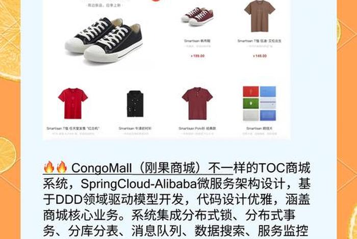 开源电商平台前十名、开源电商平台前十名排行榜 开源电商平台前十名、开源电商平台前十名排行榜