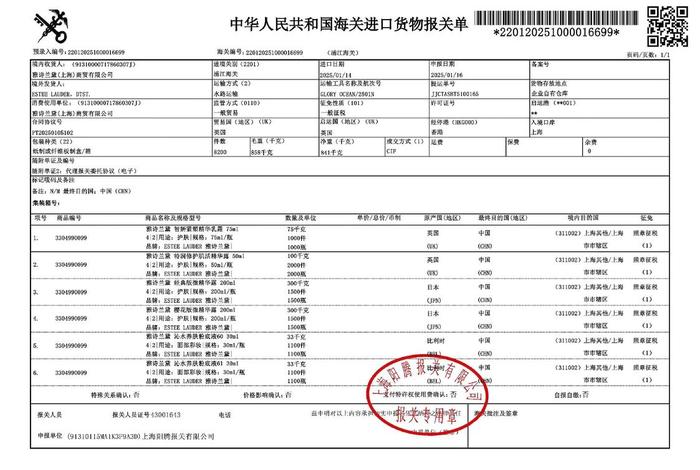跨境电商的报关单怎么弄 跨境电商的报关单怎么弄到手机上 跨境电商的报关单怎么弄 跨境电商的报关单怎么弄到手机上