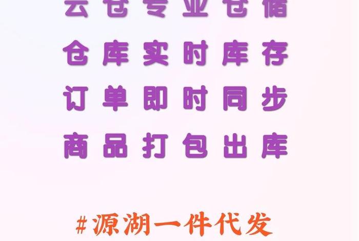 跨境电商一件代发云仓 - 跨境电商 一件代发