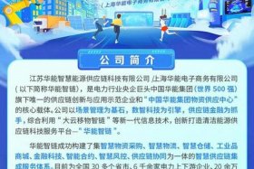 华能电子商务官网入口（华能电子商务官网入口网址）