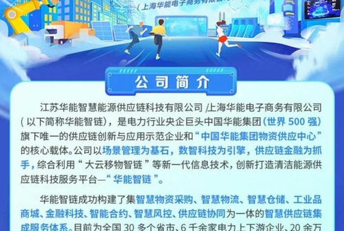 华能电子商务官网入口(华能电子商务官网入口网址) 华能电子商务官网入口(华能电子商务官网入口网址)