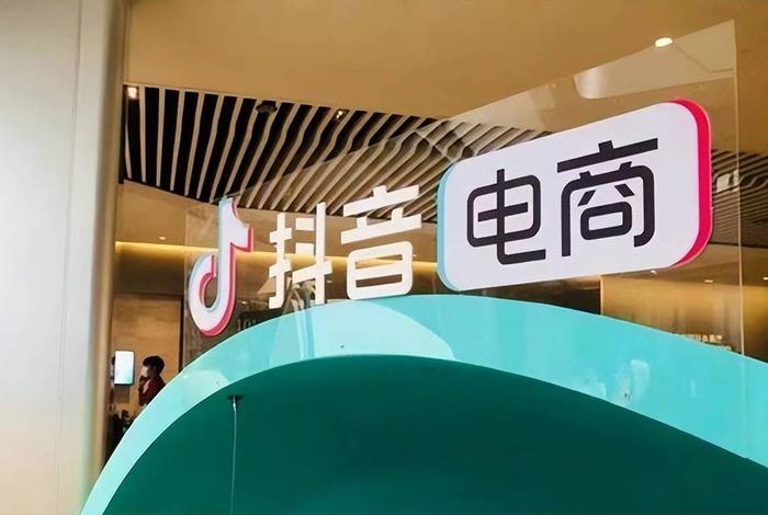 抖音电商大学是什么 抖音电商大学首页 抖音电商大学是什么 抖音电商大学首页