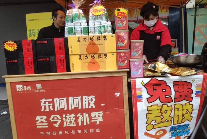 华润东阿阿胶全域新零售电商 华润医药东阿阿胶 华润东阿阿胶全域新零售电商 华润医药东阿阿胶