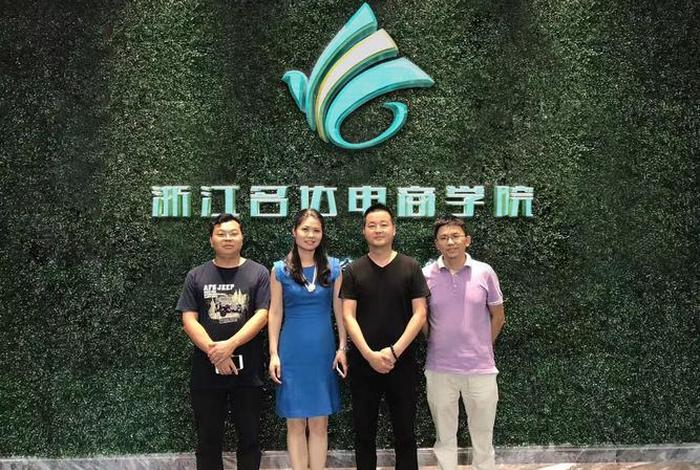 杭州 电商 郑艺;浙江省杭州市电商学院 杭州 电商 郑艺;浙江省杭州市电商学院