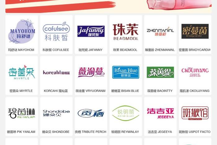 化妆品电商公司名字 - 化妆品电商公司名字大全 化妆品电商公司名字 - 化妆品电商公司名字大全
