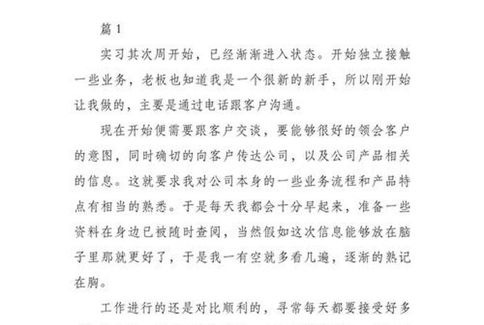 电商运营模拟实训心得体会、电商运营模拟实训心得体会范文 电商运营模拟实训心得体会、电商运营模拟实训心得体会范文