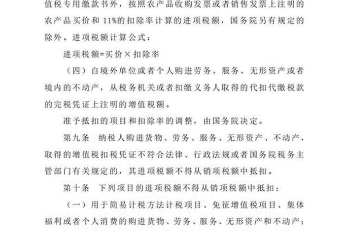 电商平台企业相关税收政策 - 电商平台企业相关税收政策文件 电商平台企业相关税收政策 - 电商平台企业相关税收政策文件