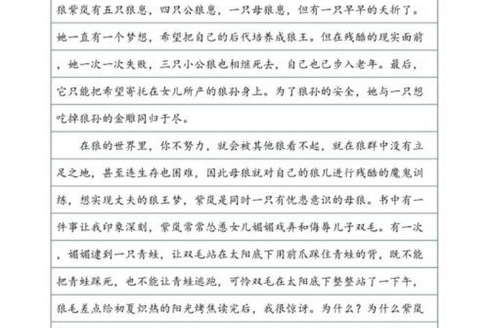 电商风云纪录片观后感 - 电商风云纪录片观后感800字