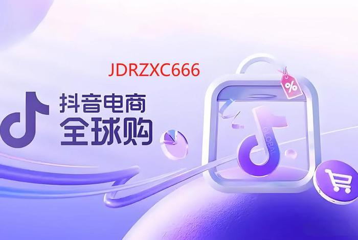 抖音电商入口官网 抖音电商入驻平台官网 抖音电商入口官网 抖音电商入驻平台官网