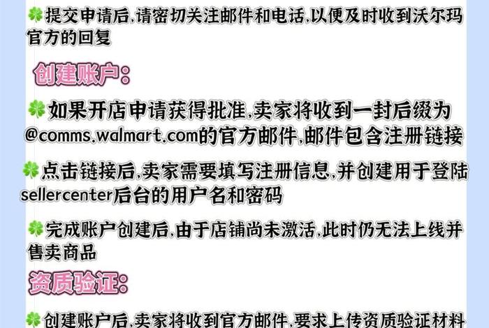沃尔玛跨境电商入驻条件（沃尔玛跨境电商入驻条件是什么）